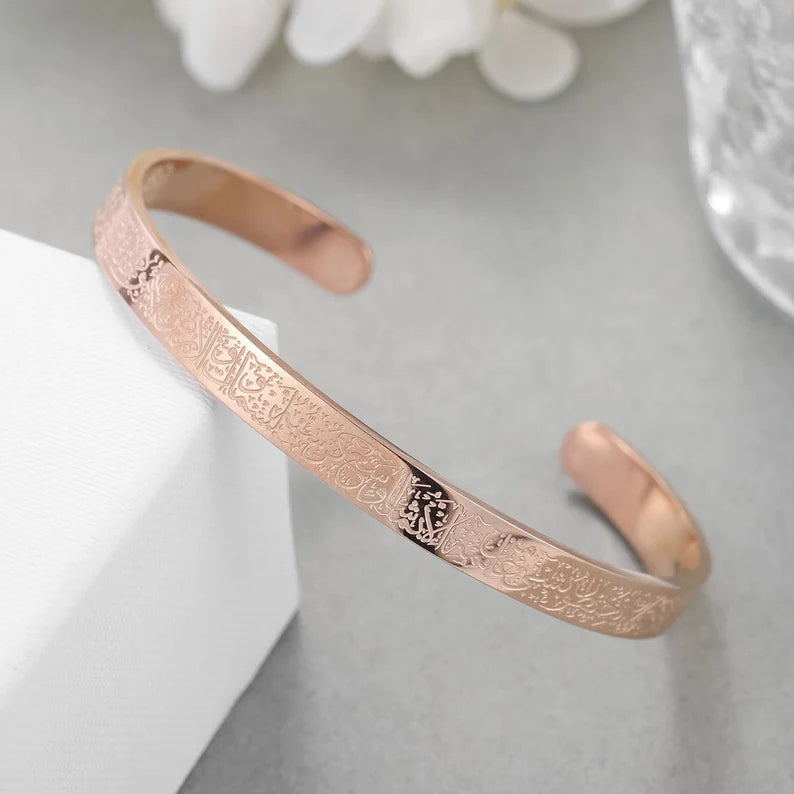 Bracelet Ayat-Al-Kursi
