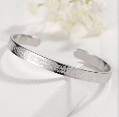 Bracelet Ayat-Al-Kursi
